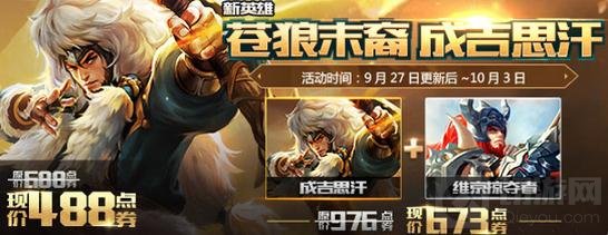 王者荣耀封神前传福利公告 钻石铭文等你拿