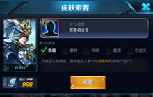 王者荣耀怎么索要皮肤 新版皮肤索要功能解读