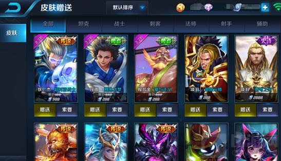 王者荣耀怎么索要皮肤 新版皮肤索要功能解读