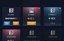 王者荣耀情侣特效介绍 恋人基友登陆秀恩爱