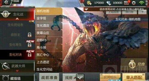 CF手游生化寄生对战技巧 终结者挑战技巧分享