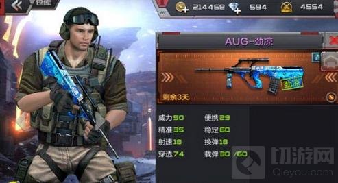 CF手游AUG-劲凉使用解析 AUG-劲凉优劣解析