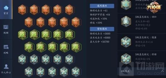 王者荣耀成吉思汗铭文推荐 暴击攻速皆可超神