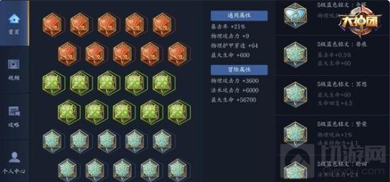 王者荣耀成吉思汗铭文推荐 暴击攻速皆可超神