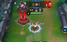 王者荣耀娜可露露对战解说 肉装刺客玩法解析