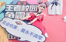 王者荣耀校园争霸赛嗨战中 引爆四市大学城