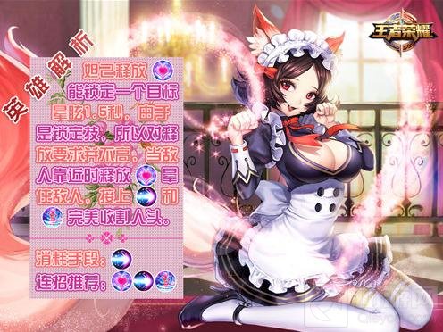 王者荣耀制服女英雄使用图解 一大波制服诱惑