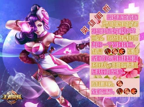 王者荣耀制服女英雄使用图解 一大波制服诱惑