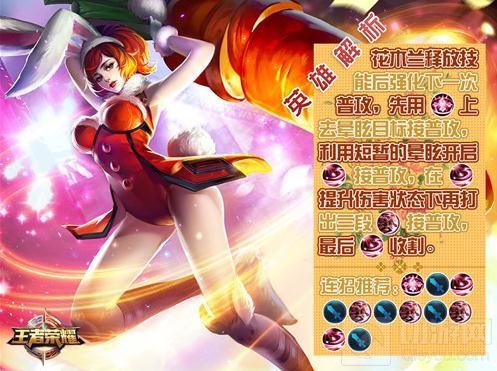 王者荣耀制服女英雄使用图解 一大波制服诱惑