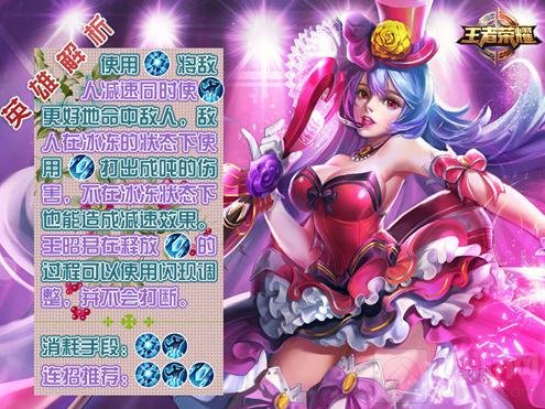 王者荣耀制服女英雄使用图解 一大波制服诱惑