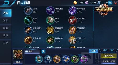 王者荣耀关羽对战出装解析 关羽六神装推荐