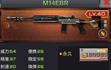 CF手游金币武器推荐 最有价值金币武器排行榜