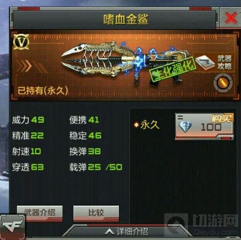 CF手游嗜血金鲨搭配解析 最强散弹枪嗜血金鲨