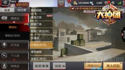 CF手游8V8沙漠灰对战点位 潜伏者点位推荐