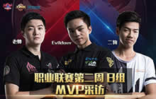 王者荣耀职业选手MVP心得 MVP也能轻松到手