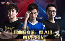 王者荣耀职业联赛第二周A组MVP选手心得分享