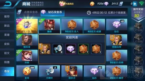 王者荣耀王者水晶怎么兑换 王者水晶兑换解读