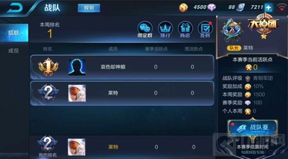 王者荣耀新版战队功能解读 呼朋唤友战王者