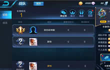 王者荣耀新版战队功能解读 呼朋唤友战王者