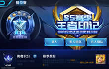 王者荣耀9月30日不停机更新 已知BUG全面修复