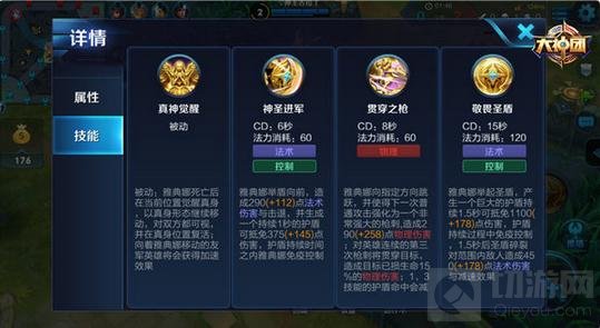 王者荣耀新本雅典娜对战分析 无眩晕更强势