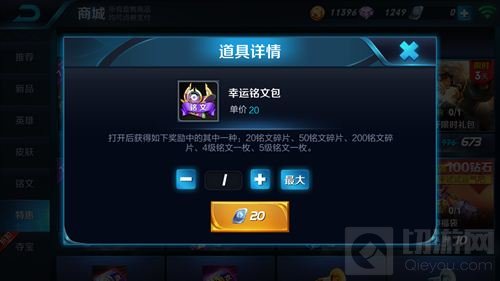 王者荣耀国庆福利更新 两大2元礼包限时上线