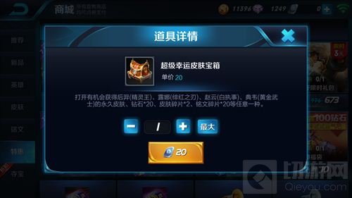 王者荣耀国庆福利更新 两大2元礼包限时上线