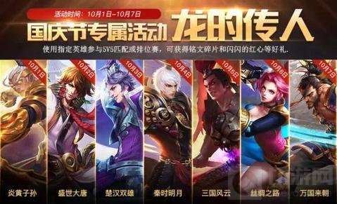 王者荣耀闪闪的红心兑换详解 皮肤英雄都拿走