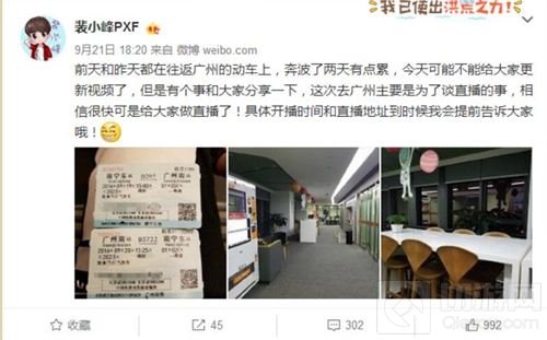 王者荣耀裴小峰虎牙直播首秀 海量豪礼放送