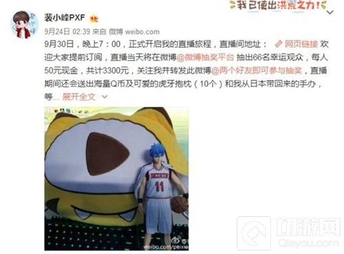 王者荣耀裴小峰虎牙直播首秀 海量豪礼放送