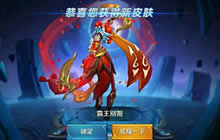 王者荣耀霸王别姬皮肤多少钱 霸王别姬皮肤价格