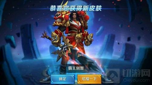 王者荣耀霸王别姬皮肤多少钱 霸王别姬皮肤价格