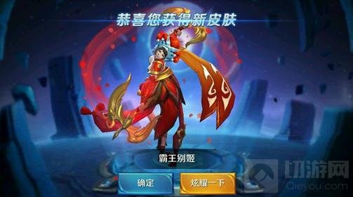 王者荣耀霸王别姬皮肤多少钱 霸王别姬皮肤价格