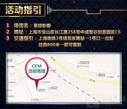 CF手游超级联赛总决赛门票预售 火线决赛等你来