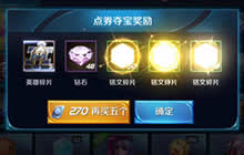 王者荣耀新版王者水晶商店钱多任性抽奖视频