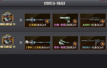 CF手游三叉戟怎么刷 三叉戟快速获取有技巧