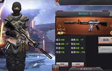 CF手游M4A1-S使用解析 武器属性优劣解读