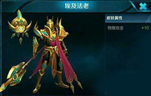 王者荣耀杨戬埃及法老上线时间及价格推测