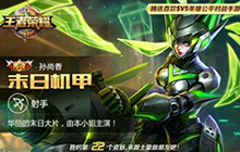 王者荣耀哪些皮肤值得买 最精良皮肤入手推荐