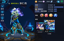 王者荣耀狄仁杰法术出装推荐 AP出装思路解读