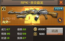 CF手游巨人城挑战武器推荐 获取双SS挑战武器