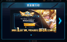 王者荣耀赏金模式赚金币 皮肤头像框等你领