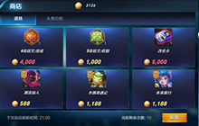 王者荣耀战队商店改名卡即将下架官方公告