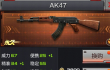 CF手游AK47系列武器盘点 哪个AK最受欢迎