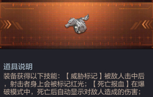 CF手游魔龙戒指效果介绍 对战BUFF不可忽视