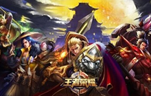 王者荣耀抢先服怎么下载 抢先服下载方式分享