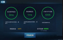王者荣耀WIFI延迟高怎么办 460延迟解决方法