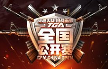 CF手游正在举行的比赛有超级赛事和什么赛事