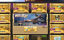 CF手游王者礼包那个值得买 王者礼包价值对比