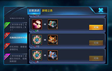 王者荣耀欢乐花环怎么获取 欢乐花环兑换技巧